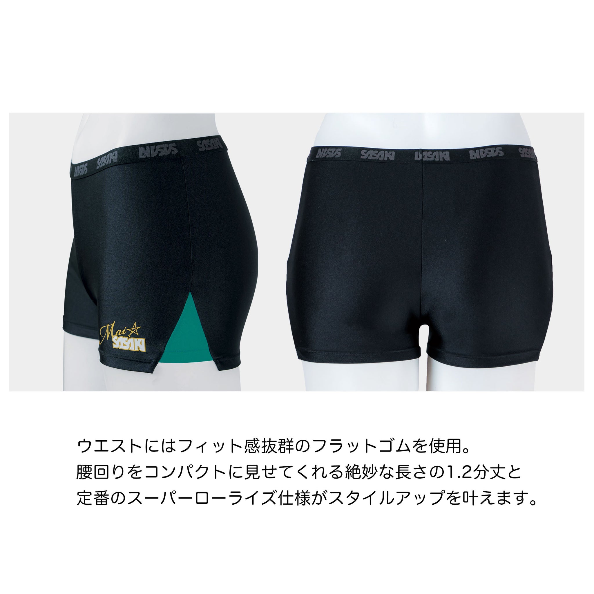 Mai Collection2 カラースリットスパッツ(1.2分丈) – ササキ