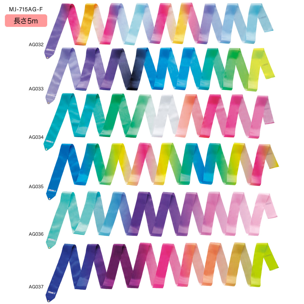 アートグラデーションリボン5m – ササキスポーツ オンラインショップ