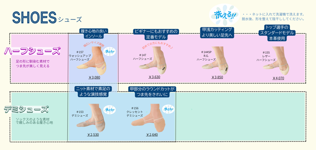 クレッセントデミシューズ – ササキスポーツ オンラインショップ [SASAKI]