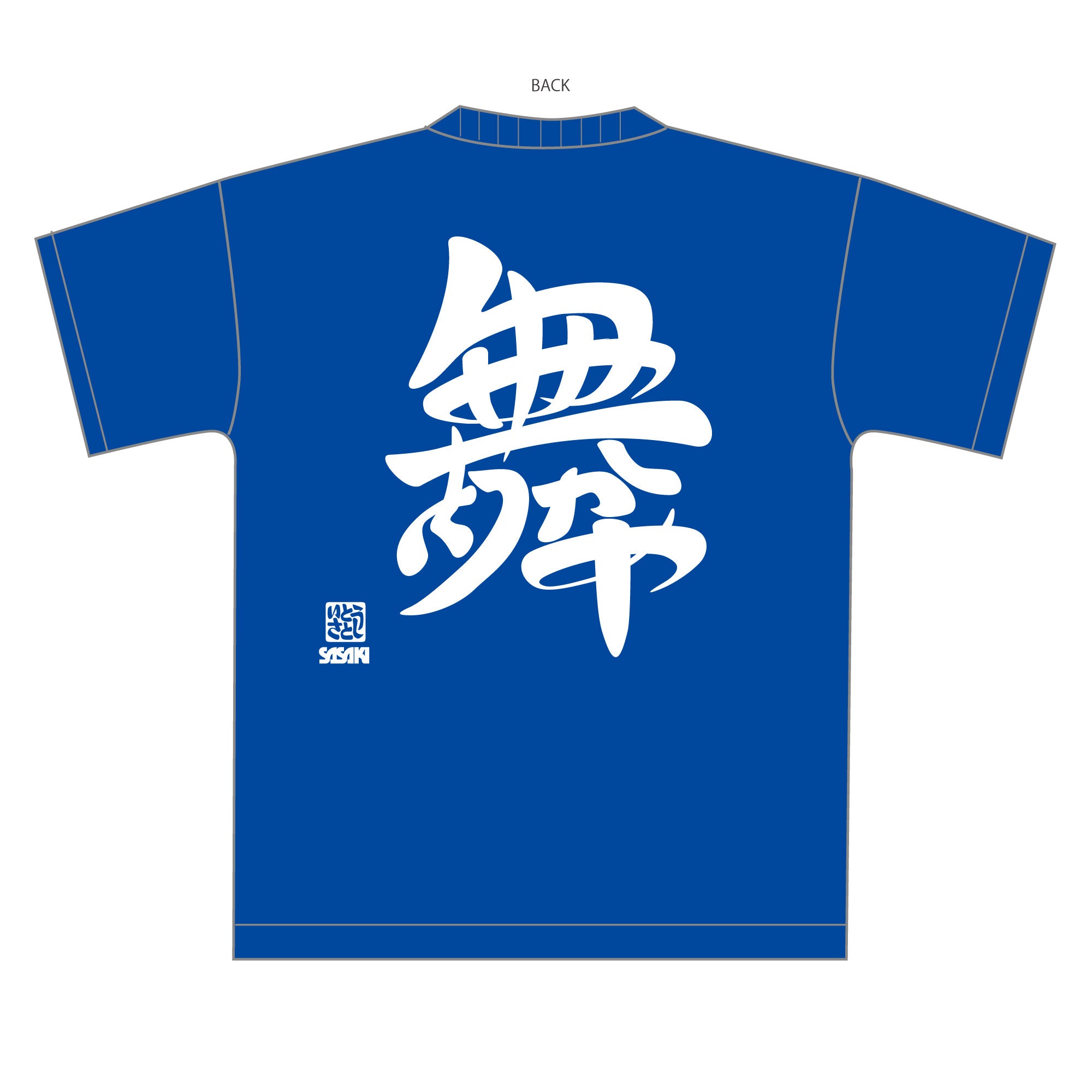 ことば漢字 DRY Tシャツ (舞) – ササキスポーツ オンラインショップ