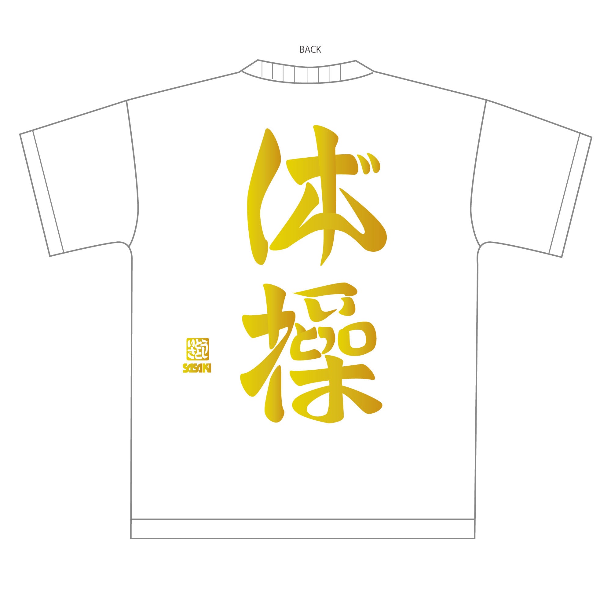 ことば漢字 DRY Tシャツ (体操) – ササキスポーツ オンラインショップ