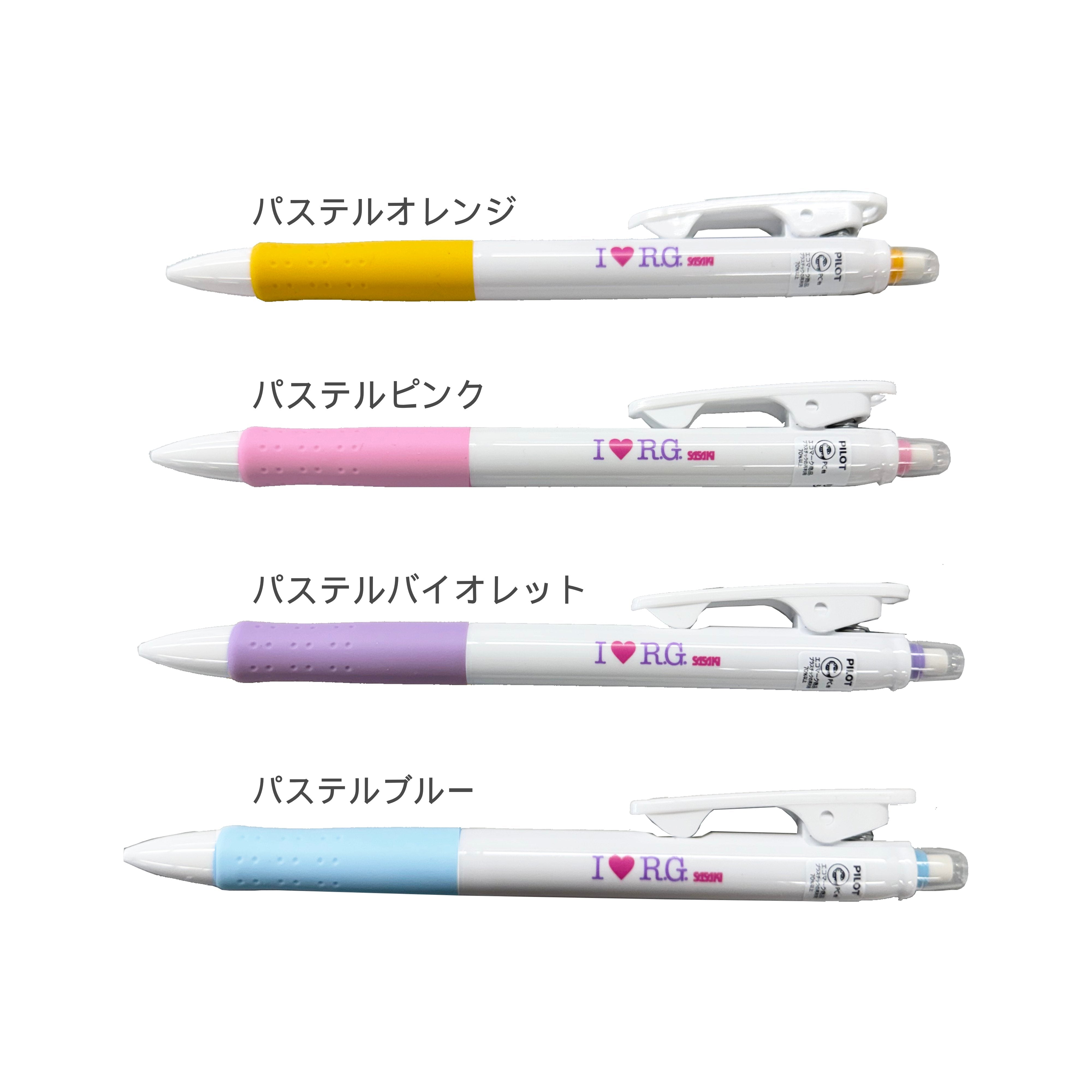 I ♡ RGシャープペンシル – ササキスポーツ オンラインショップ [SASAKI]