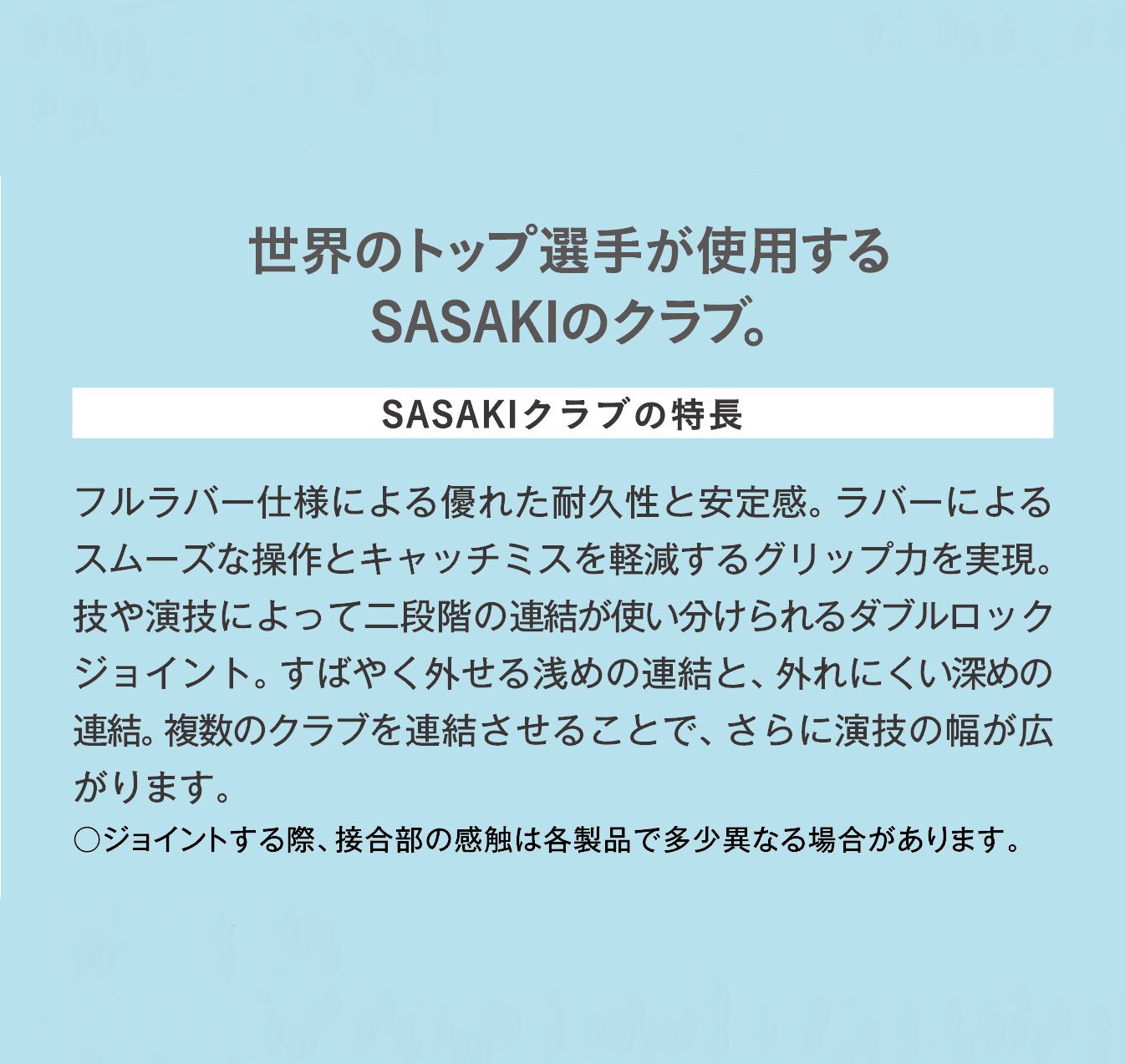 グラデーションラバークラブ（ショート・長さ40.5cm） – ササキ