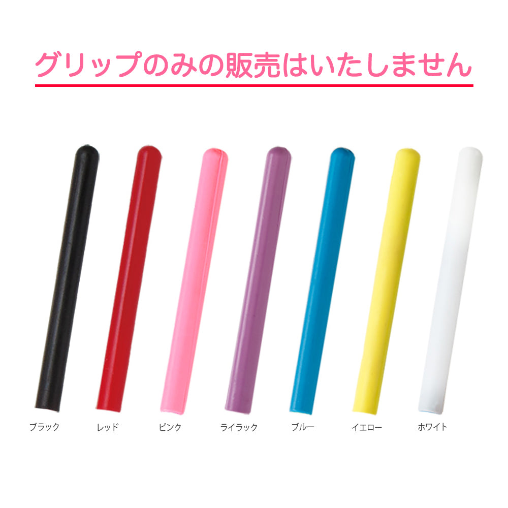 SASAKI製スティックグリップ交換取付 – ササキスポーツ オンライン