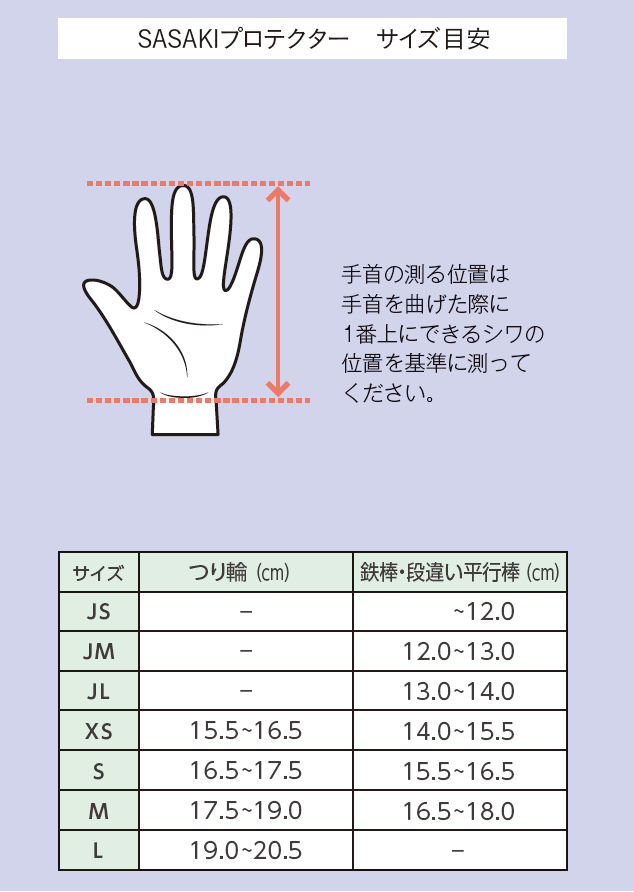 SASAKI レディースプロテクター – ササキスポーツ オンラインショップ