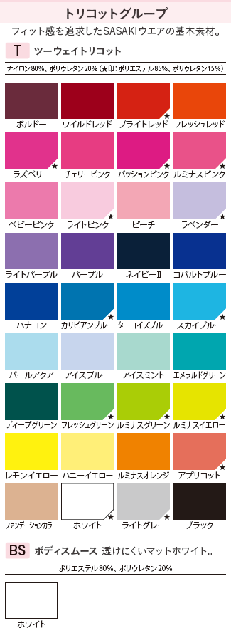 コンポジムシャツ C-6561 – ササキスポーツ オンラインショップ [SASAKI]