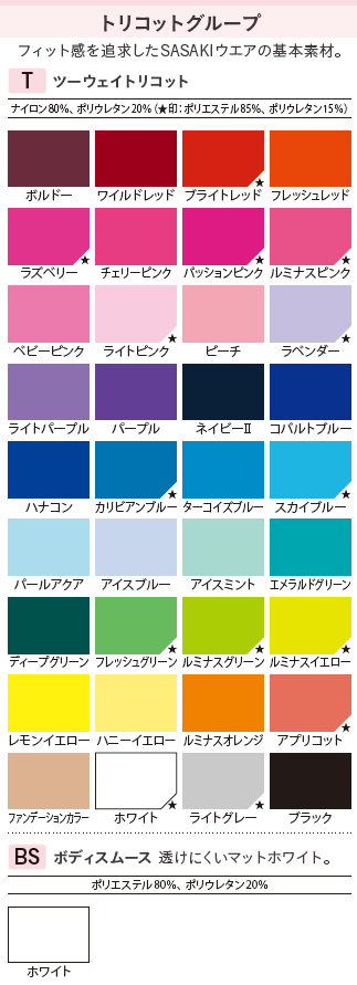 R.G.レオタード C-7752ST – ササキスポーツ オンラインショップ [SASAKI]